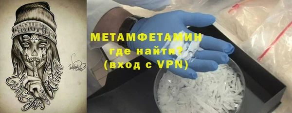 метамфетамин Вязьма