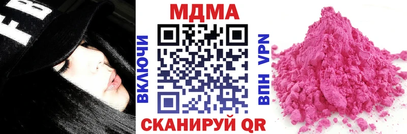 МДМА Molly  купить закладку  Осинники 