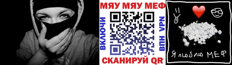 Меф мяу мяу кристаллы Осинники