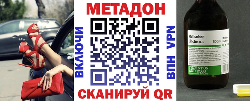 купить   Осинники  Метадон methadone 